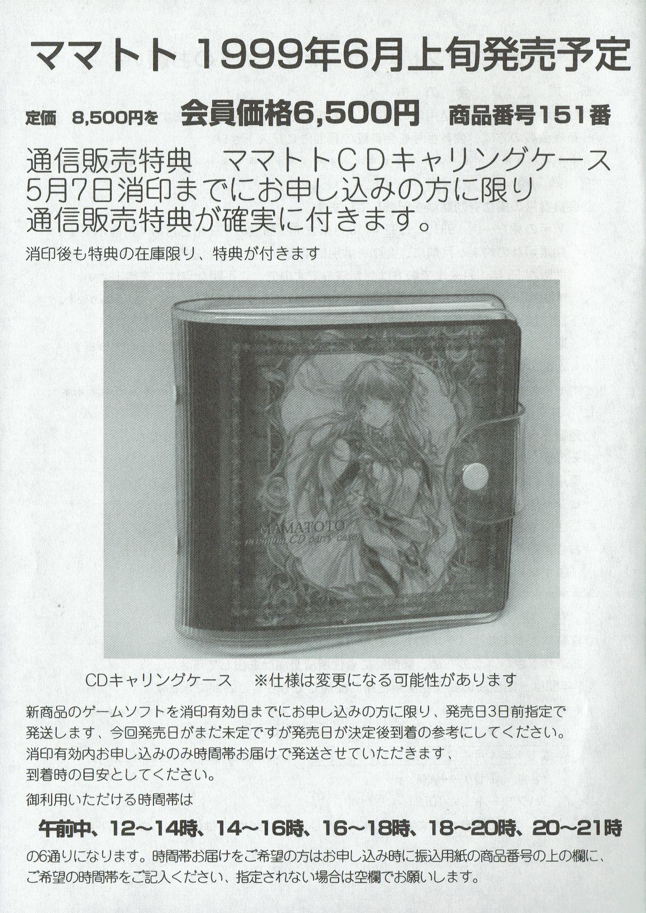 Arisu no Denchi Bakudan Vol. 04 27