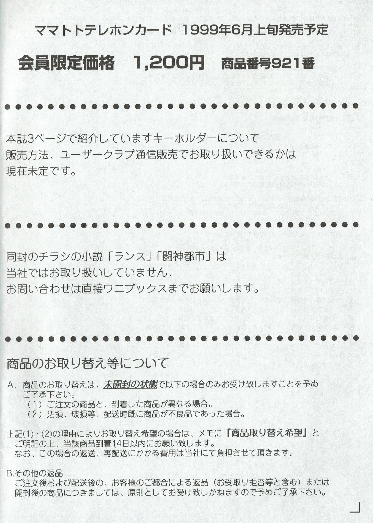 Arisu no Denchi Bakudan Vol. 04 28