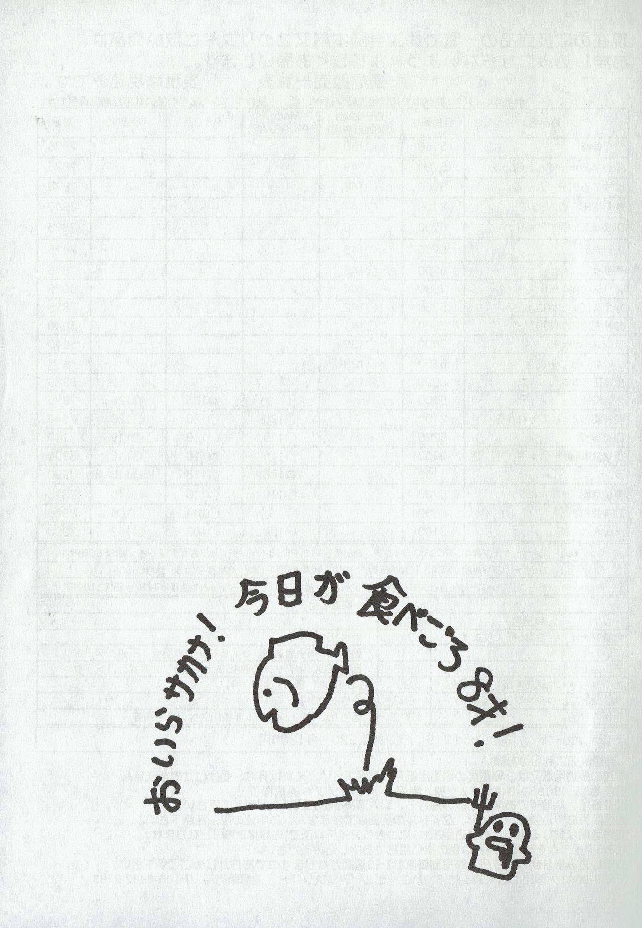 Arisu no Denchi Bakudan Vol. 04 31