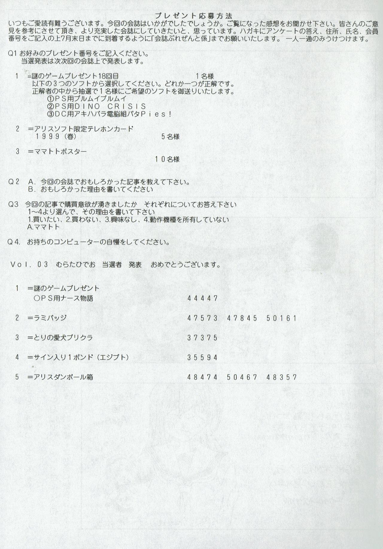 Arisu no Denchi Bakudan Vol. 05 27