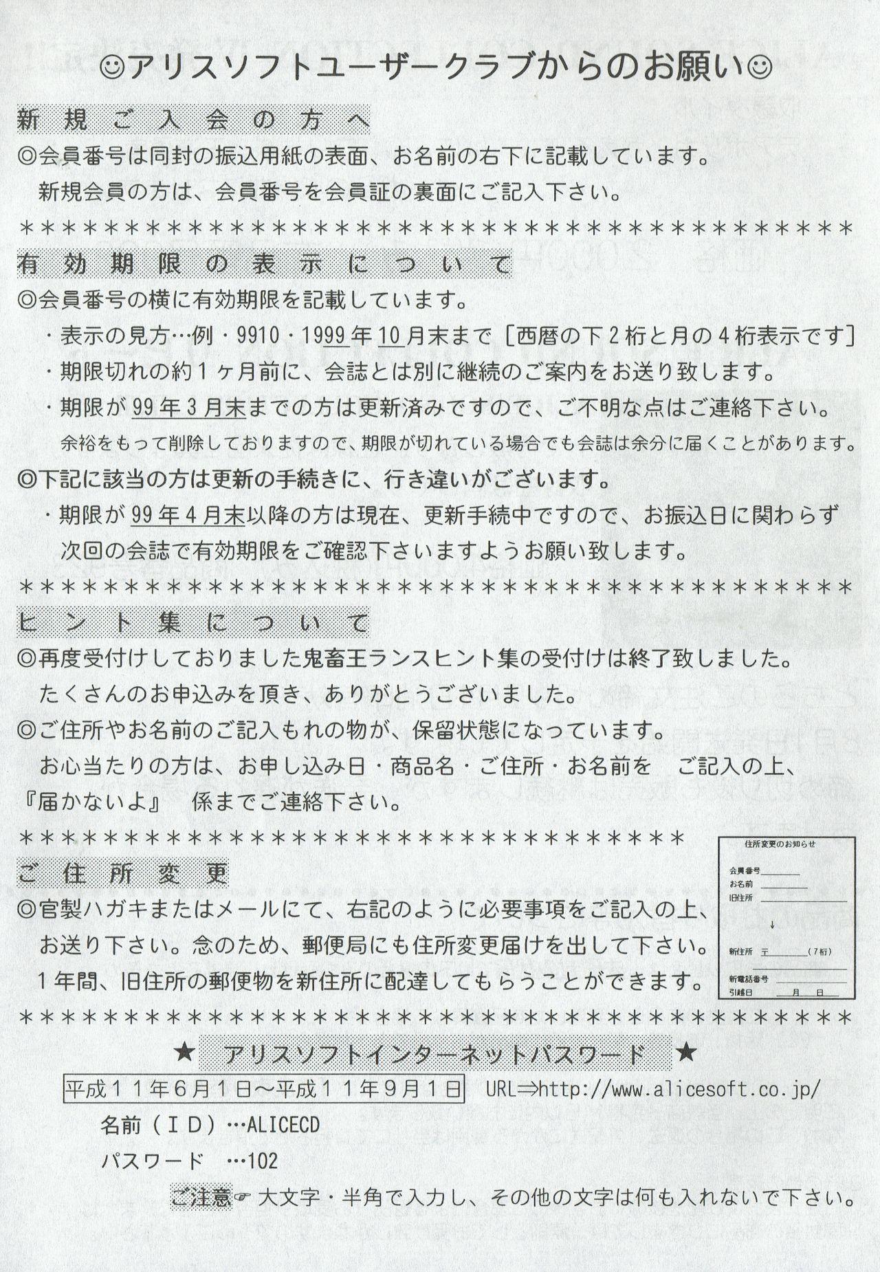 Arisu no Denchi Bakudan Vol. 05 28