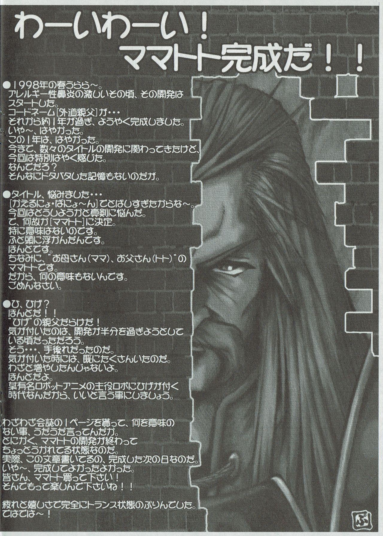Cash Arisu no Denchi Bakudan Vol. 05 Rubia - Page 3