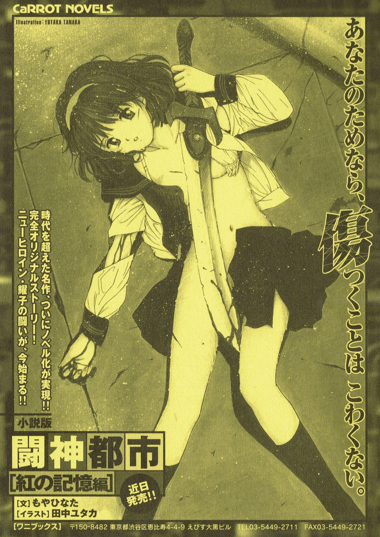 Arisu no Denchi Bakudan Vol. 05 34