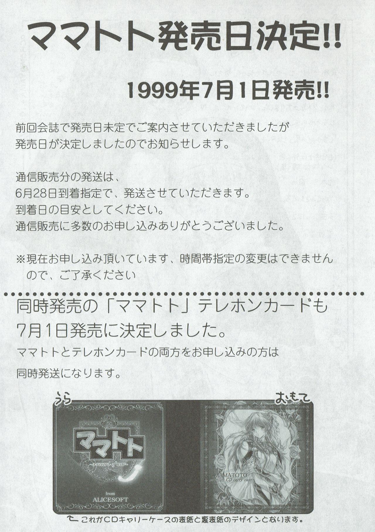 Cdmx Arisu no Denchi Bakudan Vol. 05 Oldyoung - Page 7