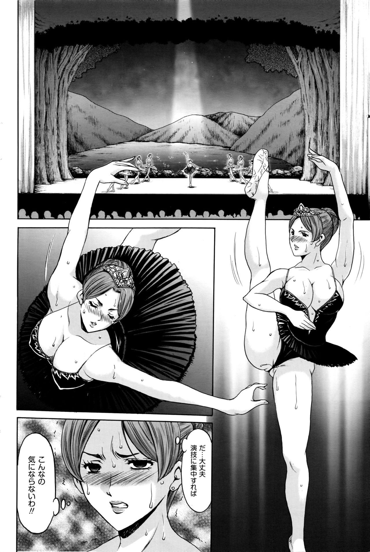 [Hoshino Ryuichi] Métoile ~Shiritsu Inmitsu Ballet Academy~ 1-4、6-10話 27