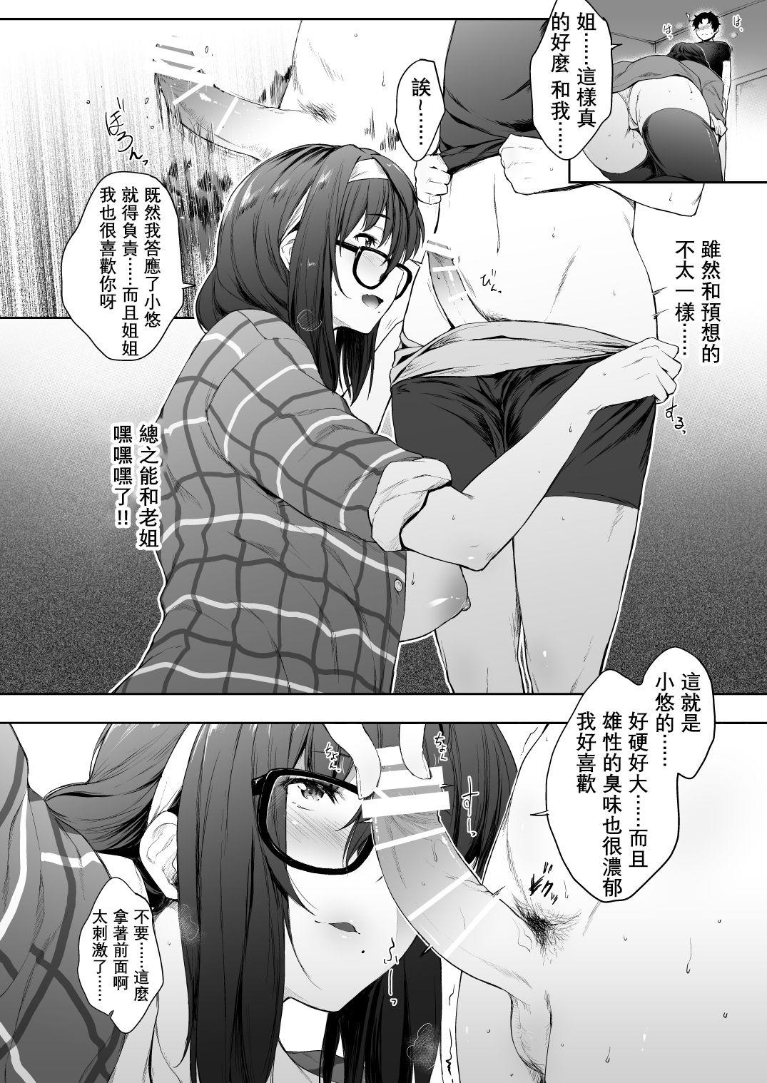 Amateursex Babaa no Inu Ma ni Nee-chan to - Original Horny Sluts - Page 9