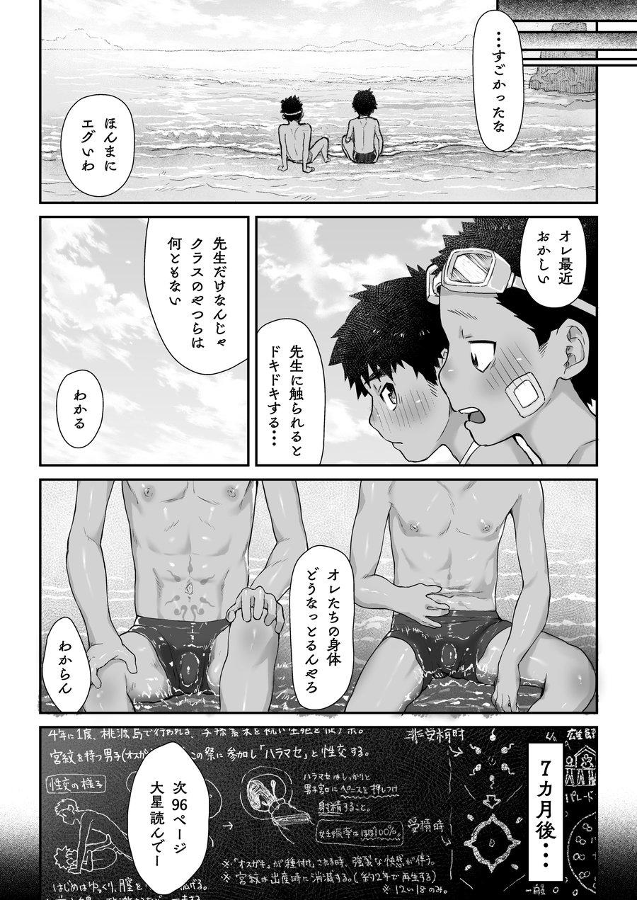 Bound Osugaki Festival Perverted - Page 10