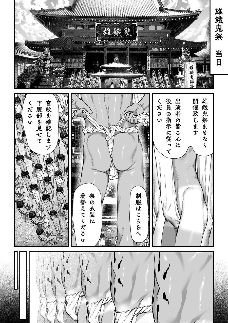 Ffm Osugaki Festival Milfporn - Page 14