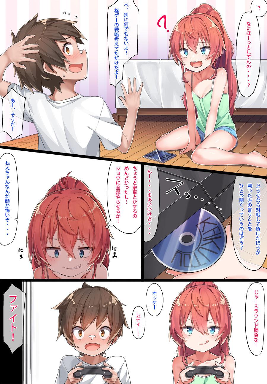 Girls Getting Fucked Sister Kazuki-senpai - Original Suck Cock - Page 4