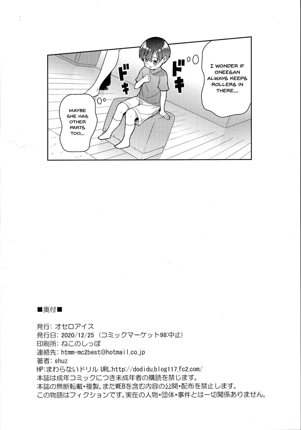 Bare [Othello Ice (shuz)] Yappari Onee-san ni Muchuu | I'm Crazy About Onee-chan [English] {Doujins.com} - Original Gemendo - Page 25