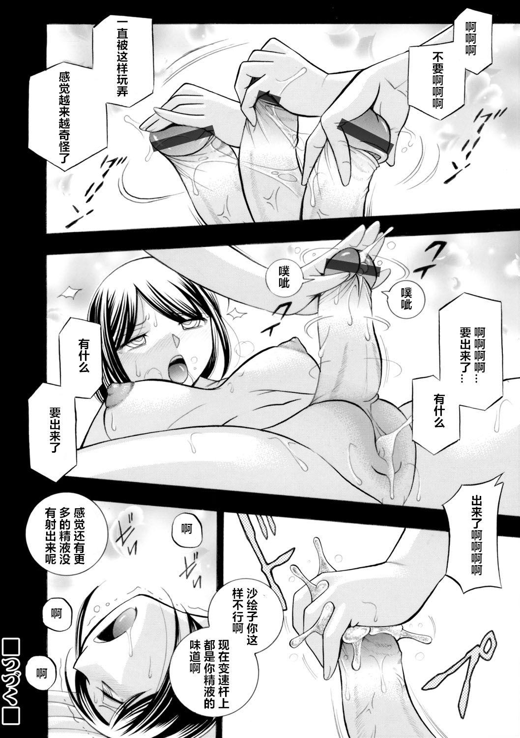 Nude [Chuuka Naruto] Bijin Shachou Yuki ~Mitsuyaku no Nikusettai~ Ch. 1-6 [Chinese] [村长个人汉化] Pussy Lick - Page 120
