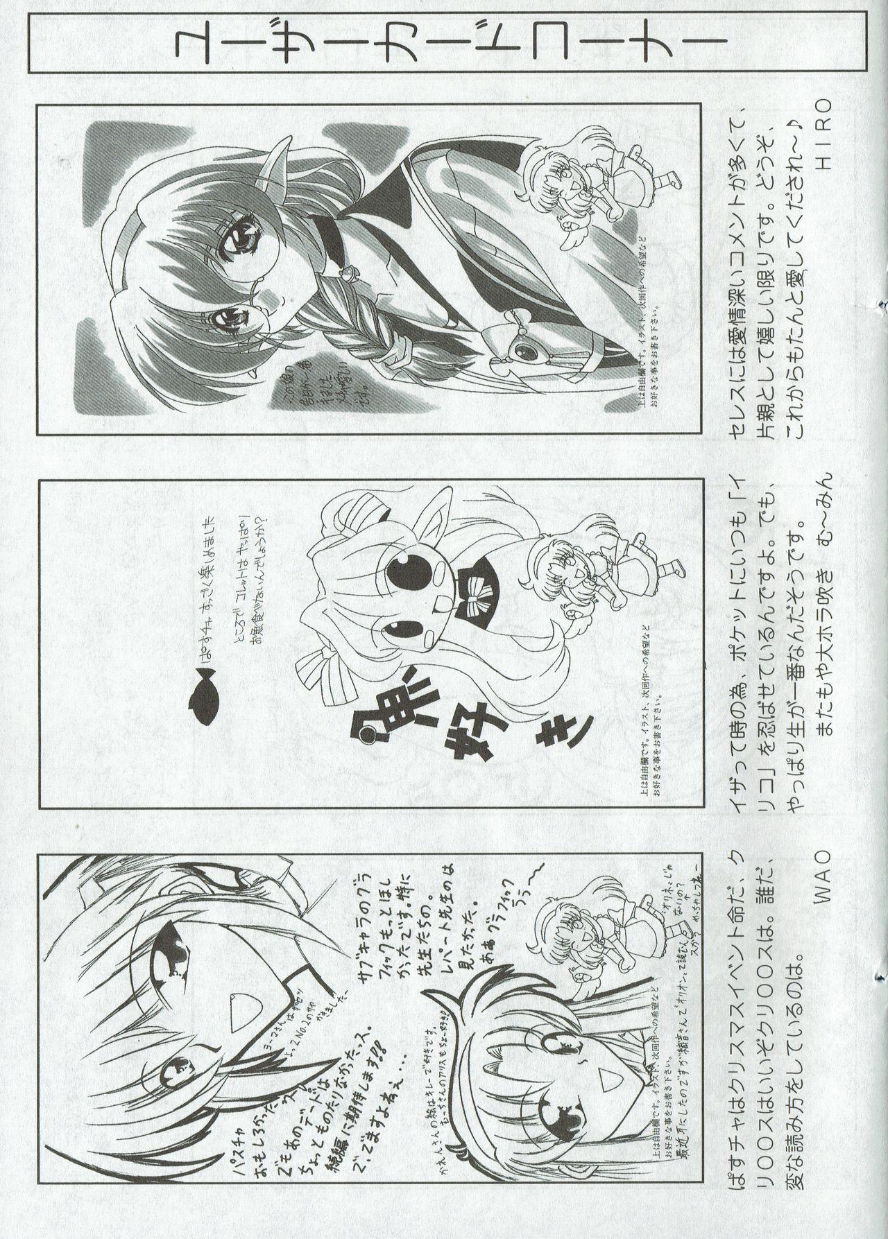 Arisu no Denchi Bakudan Vol. 06 25
