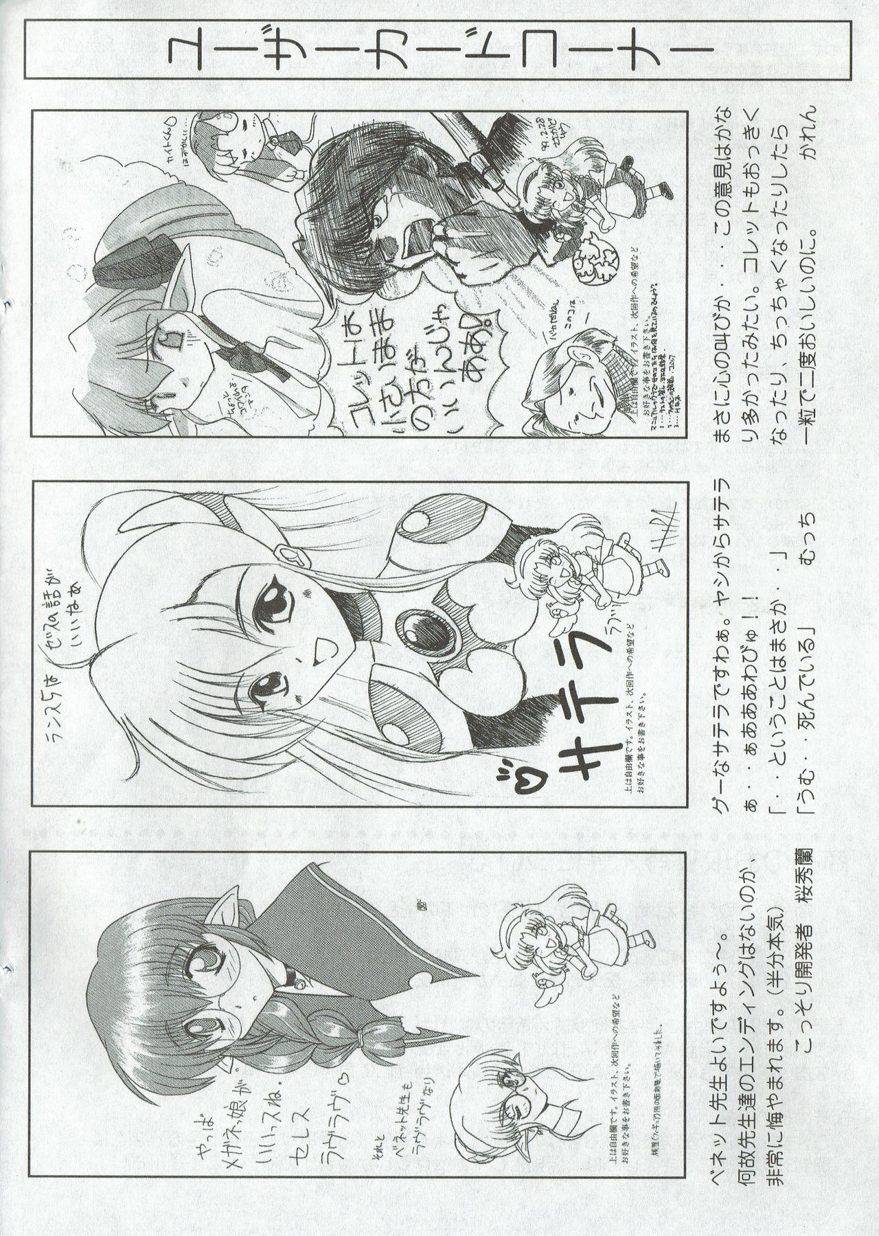 Arisu no Denchi Bakudan Vol. 06 26