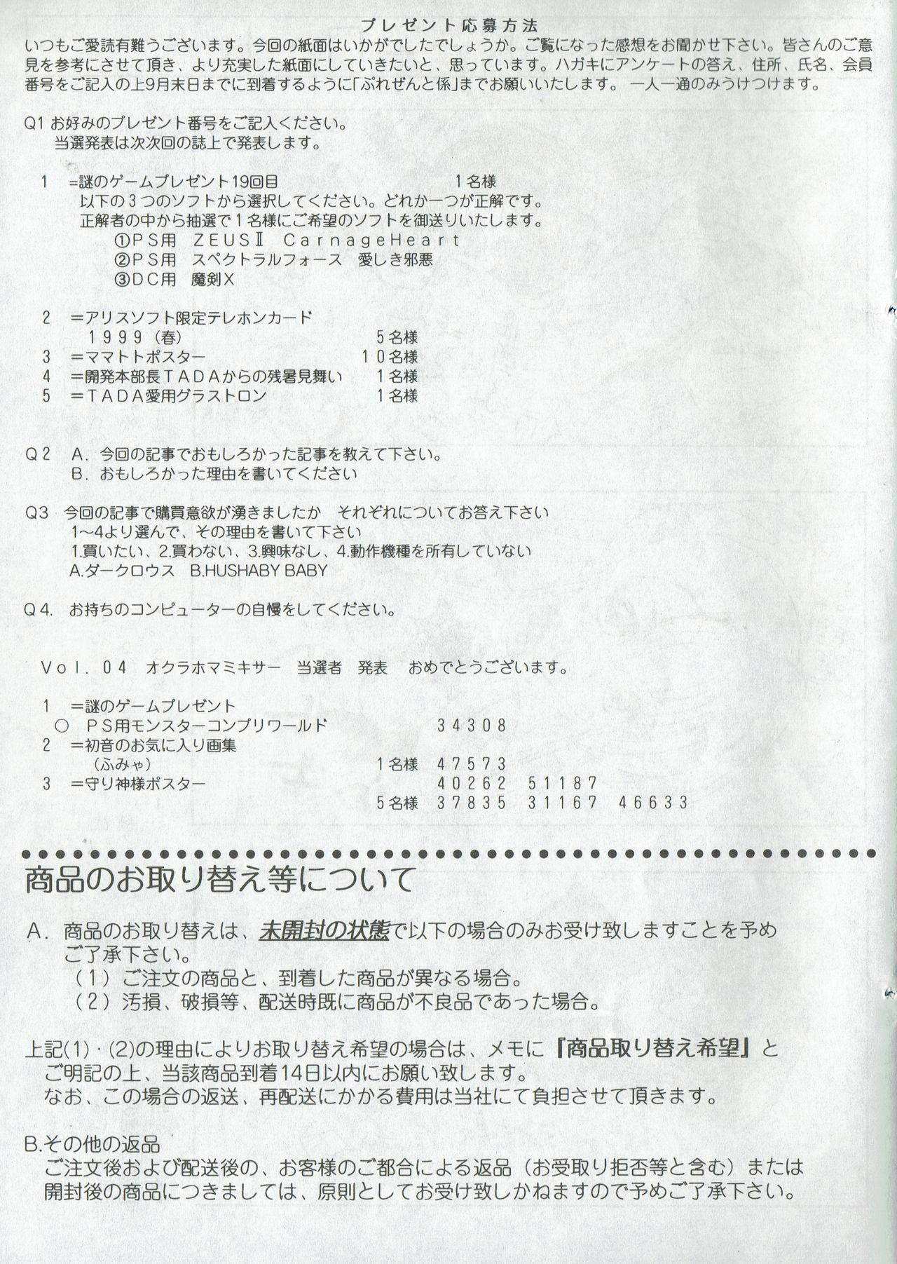 Arisu no Denchi Bakudan Vol. 06 27