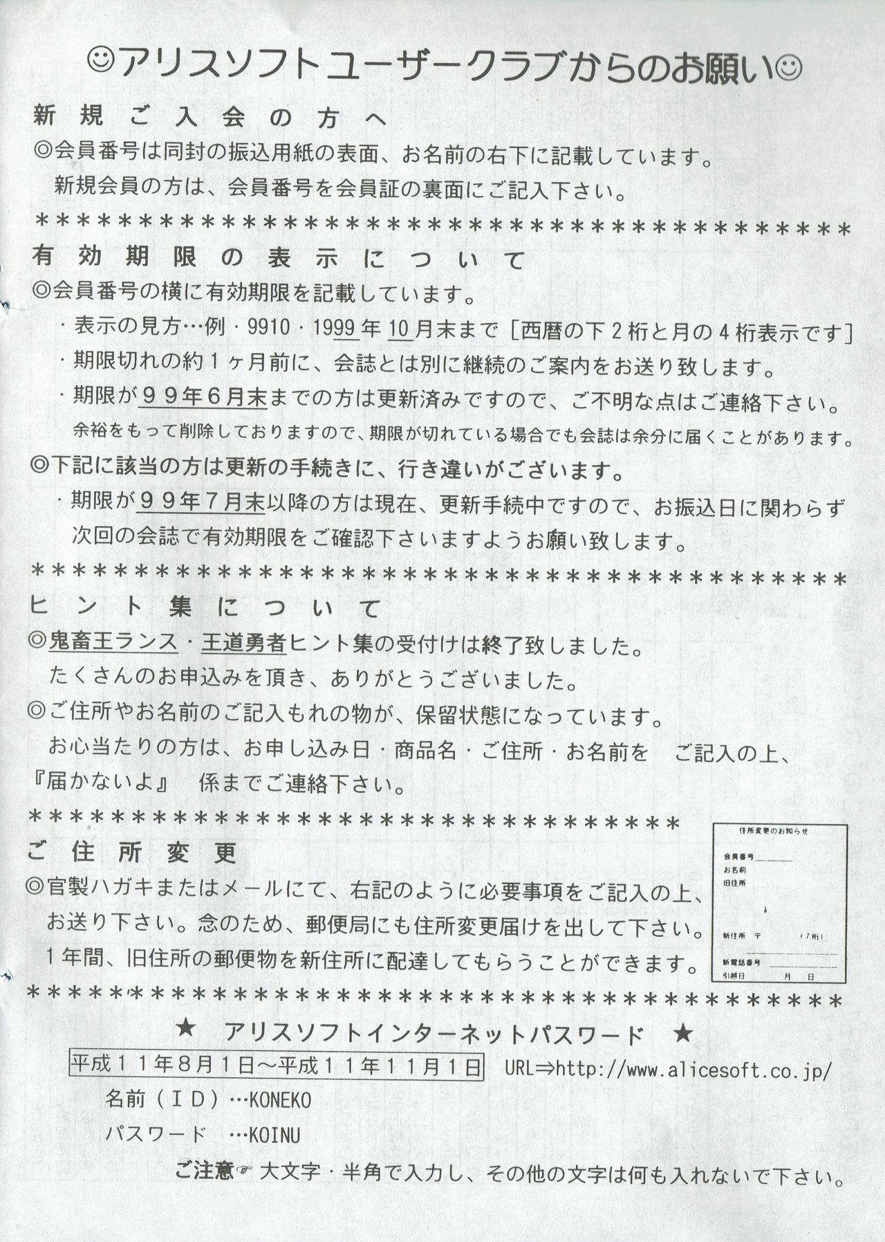 Arisu no Denchi Bakudan Vol. 06 28