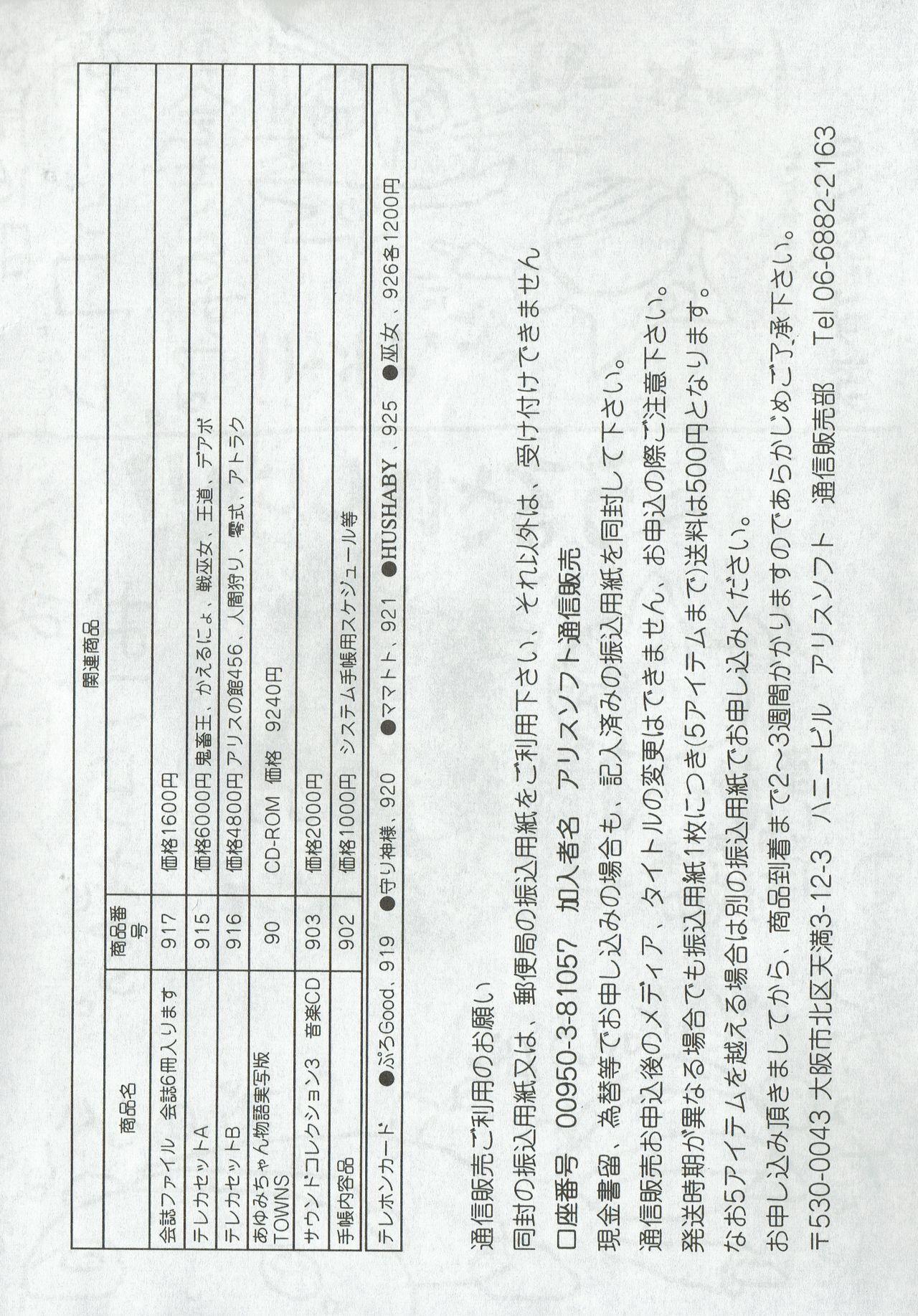 Camsex Arisu no Denchi Bakudan Vol. 06 Holes - Page 31