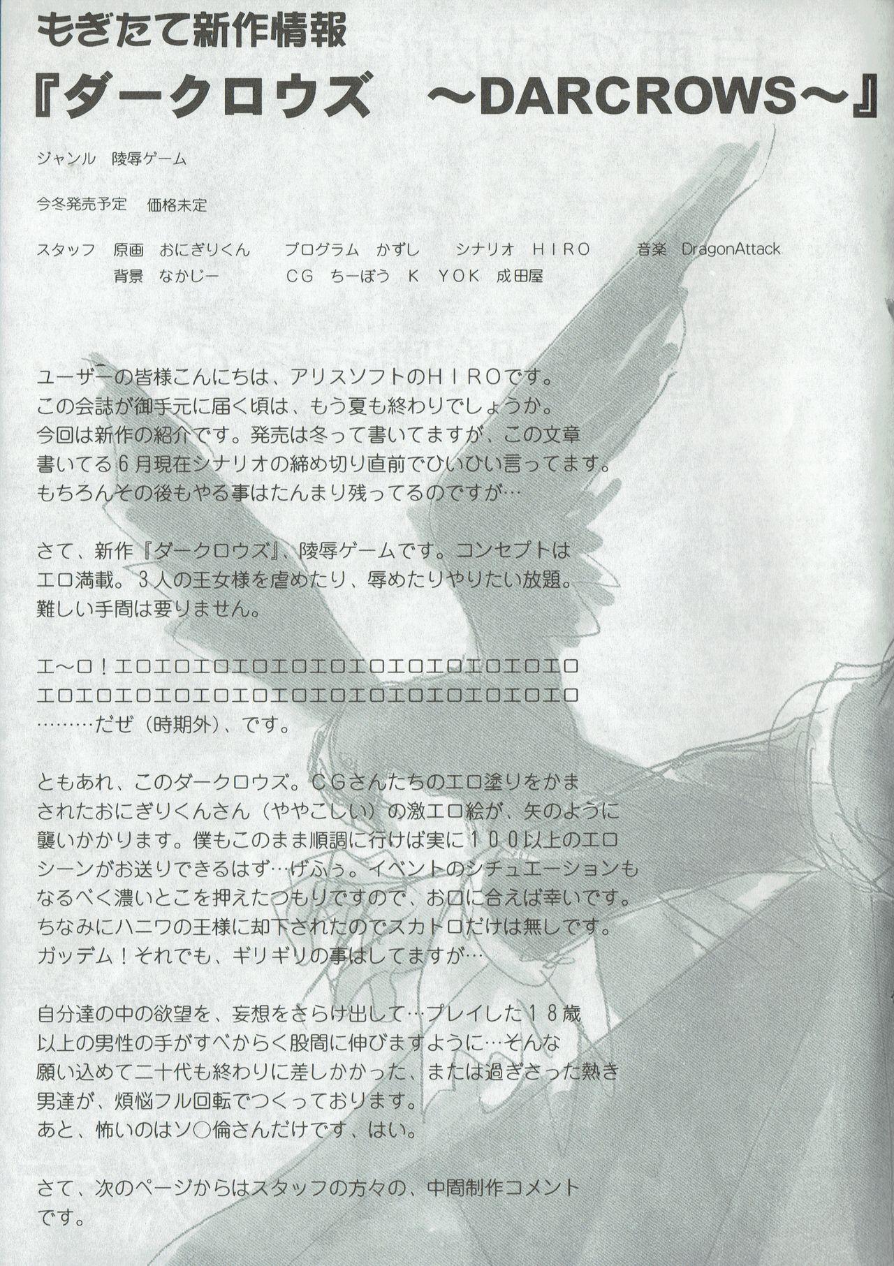Arisu no Denchi Bakudan Vol. 06 3