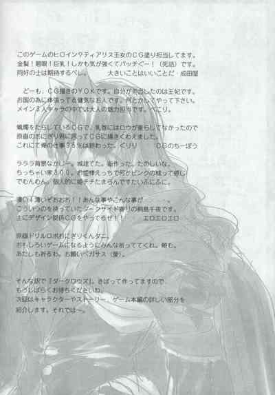 Arisu no Denchi Bakudan Vol. 06 5