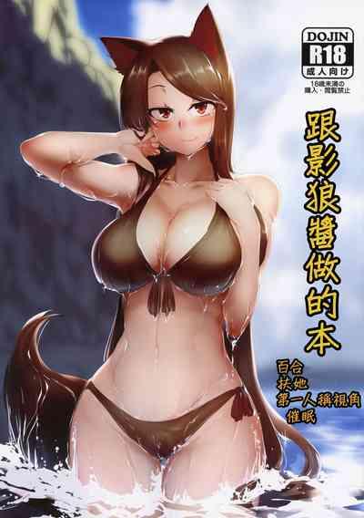 XVids Kagerou-chan To Suru Hon | 和影狼醬做的本 Touhou Project Babepedia 2