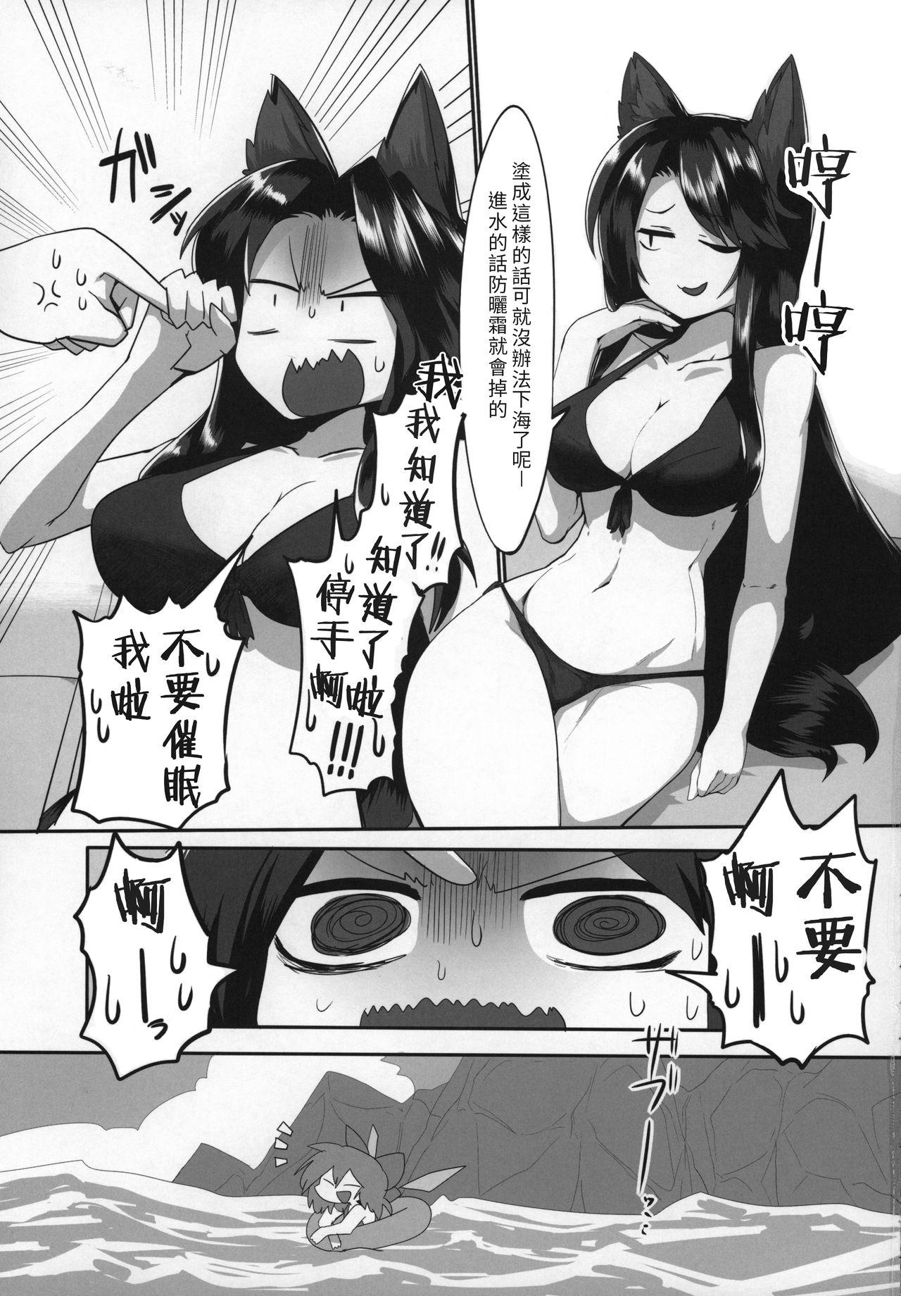Siririca Kagerou-chan to Suru Hon | 和影狼醬做的本 - Touhou project Striptease - Page 9