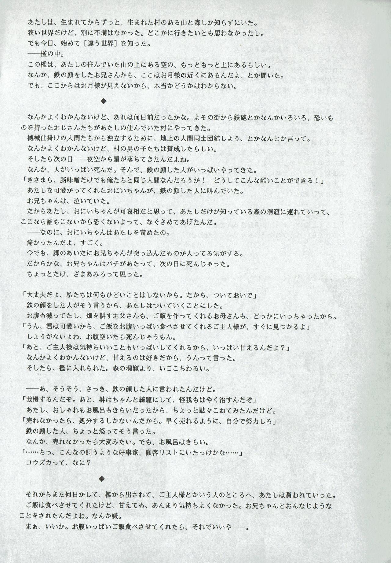 Arisu no Denchi Bakudan Vol. 07 11