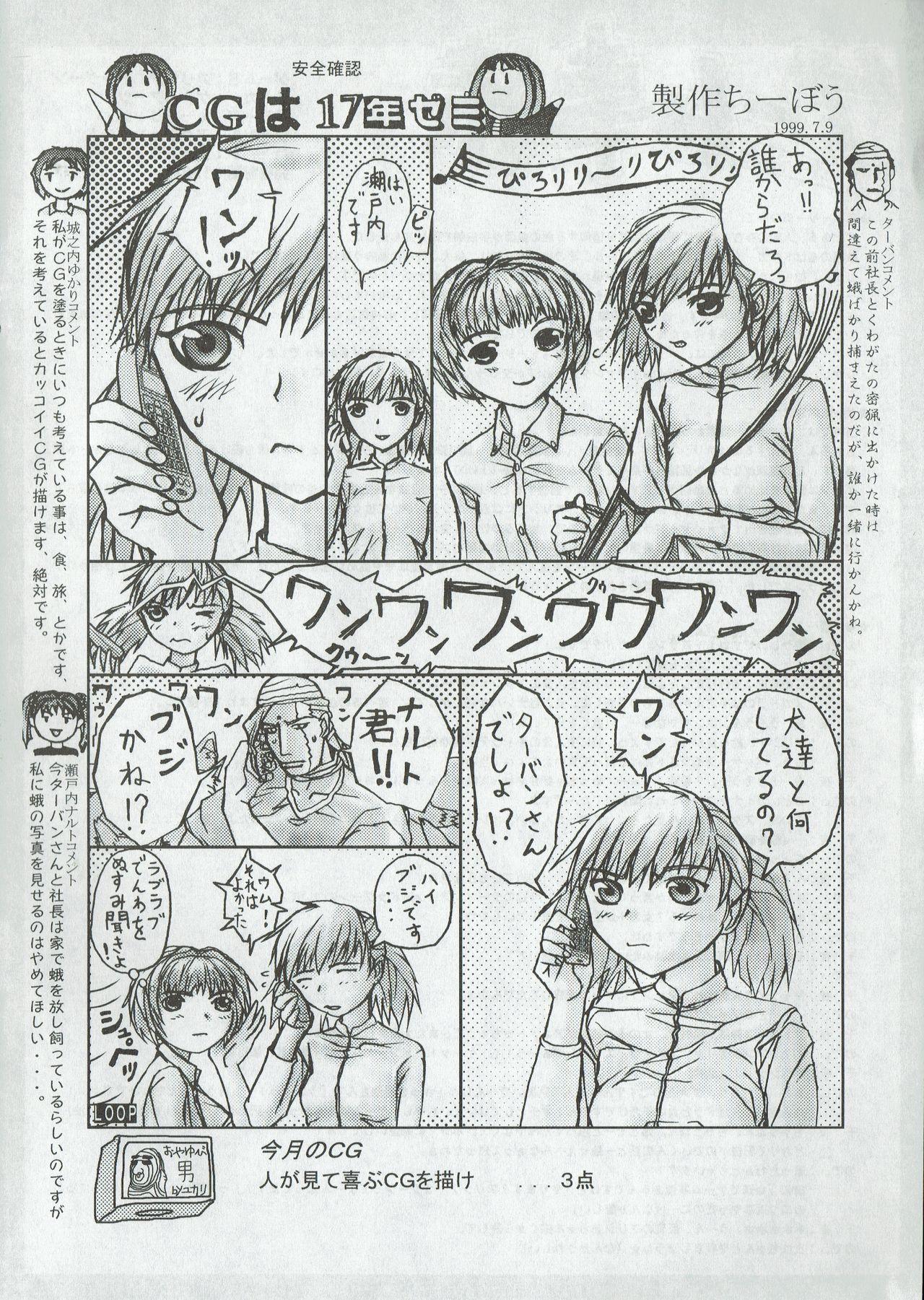 Arisu no Denchi Bakudan Vol. 07 18