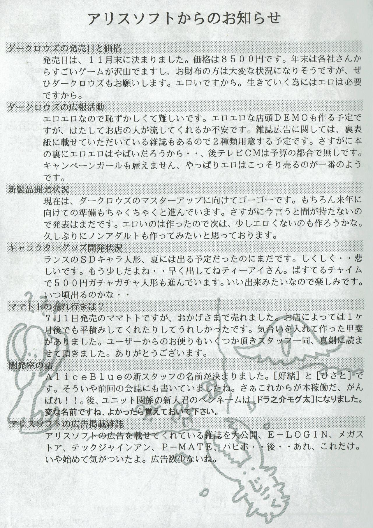 Arisu no Denchi Bakudan Vol. 07 1