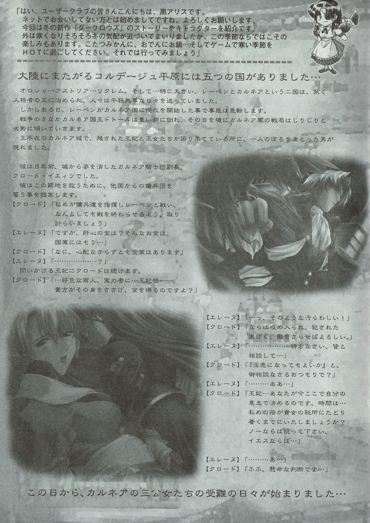 Arisu no Denchi Bakudan Vol. 07 3