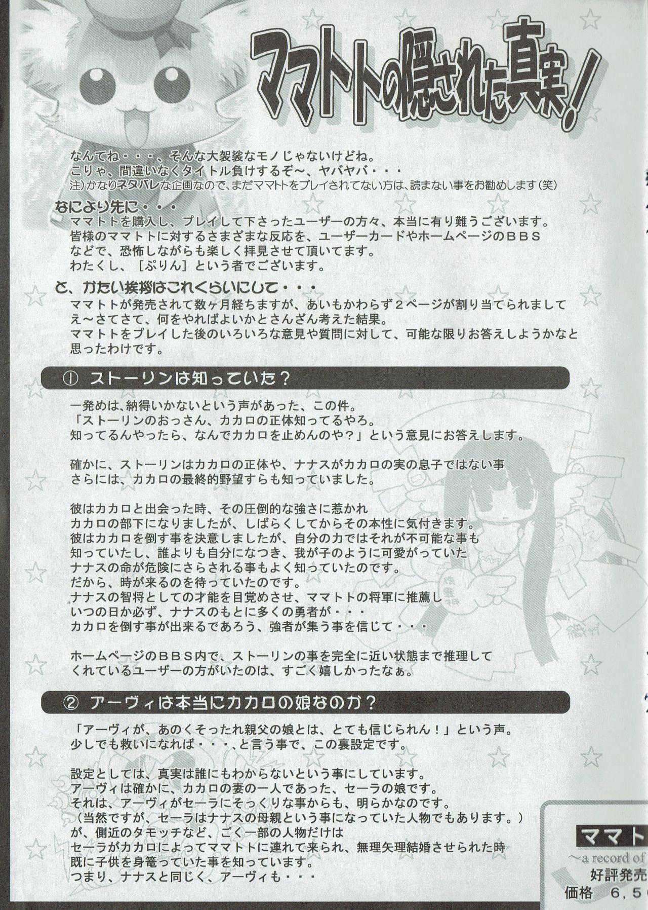 Arisu no Denchi Bakudan Vol. 07 5