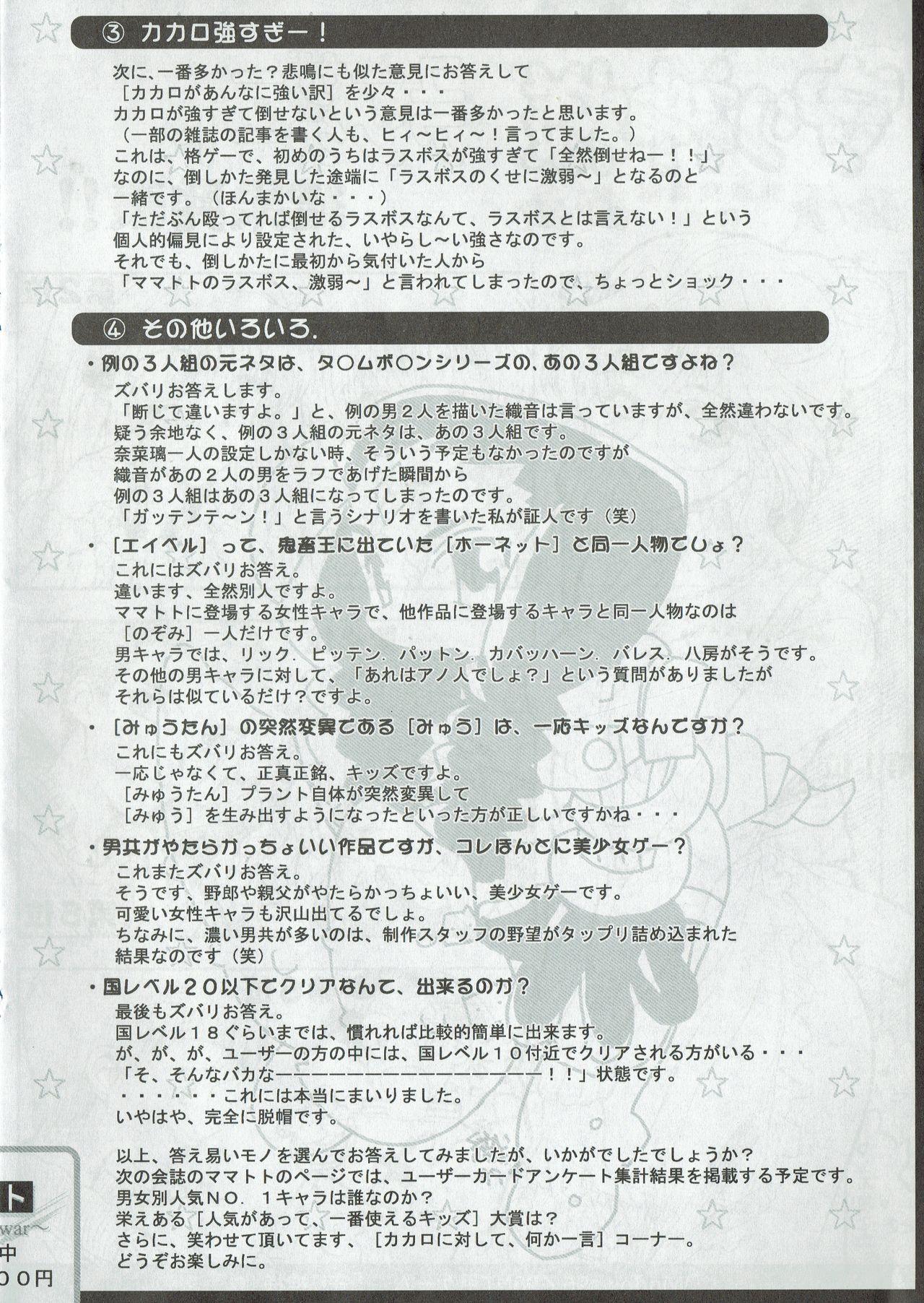 Arisu no Denchi Bakudan Vol. 07 6