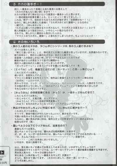 Arisu no Denchi Bakudan Vol. 07 7