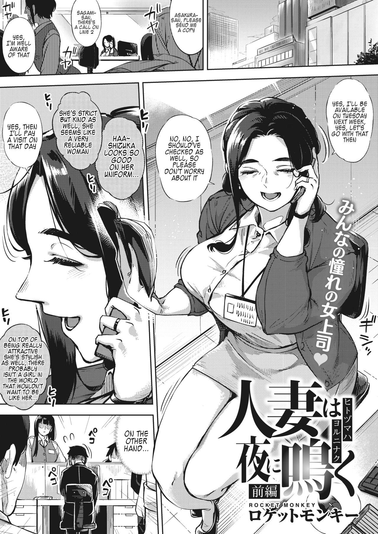 Amature Sex Tapes Hitozuma wa Yoru ni Naku Zenpen Blowjobs - Page 1