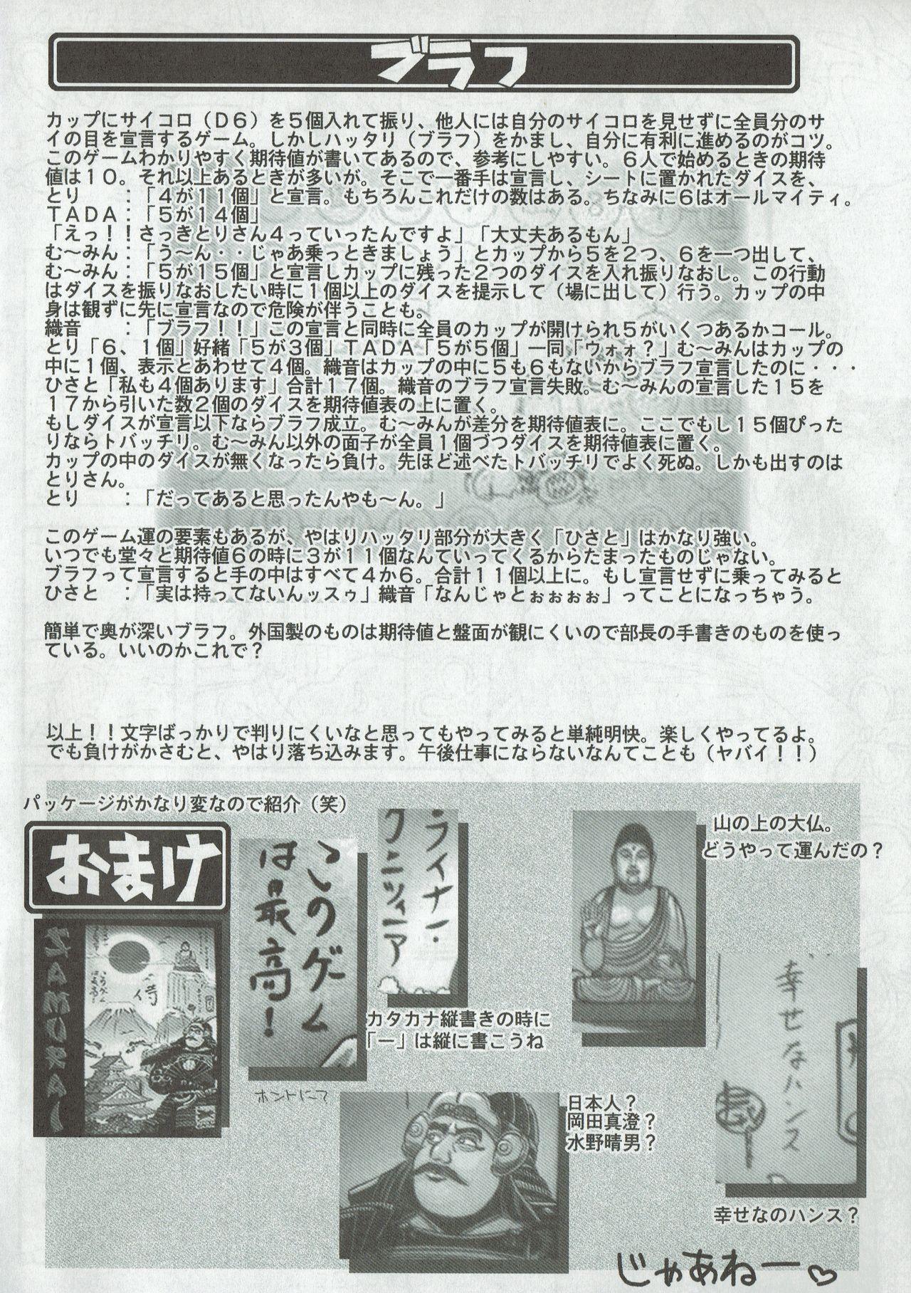 Arisu no Denchi Bakudan Vol. 08 12