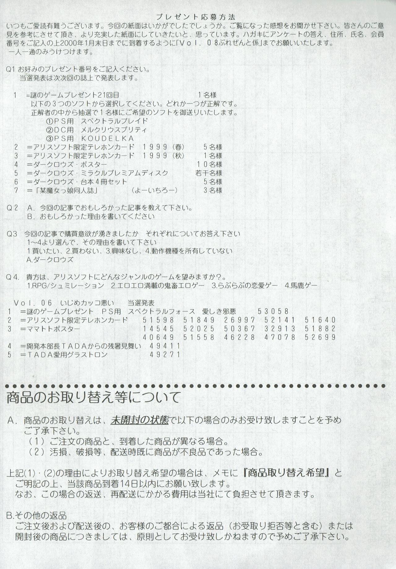 Arisu no Denchi Bakudan Vol. 08 28
