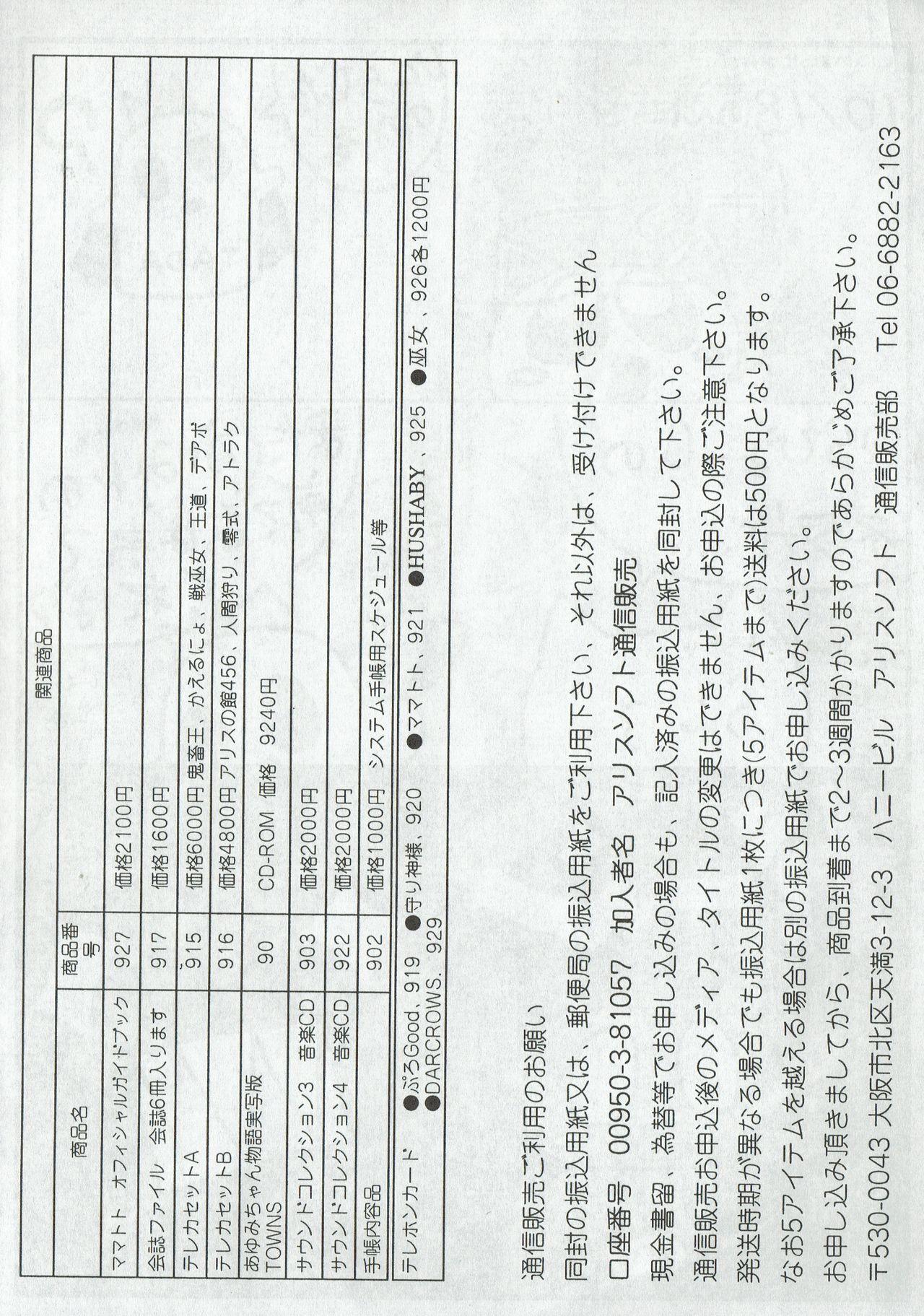 Arisu no Denchi Bakudan Vol. 08 30