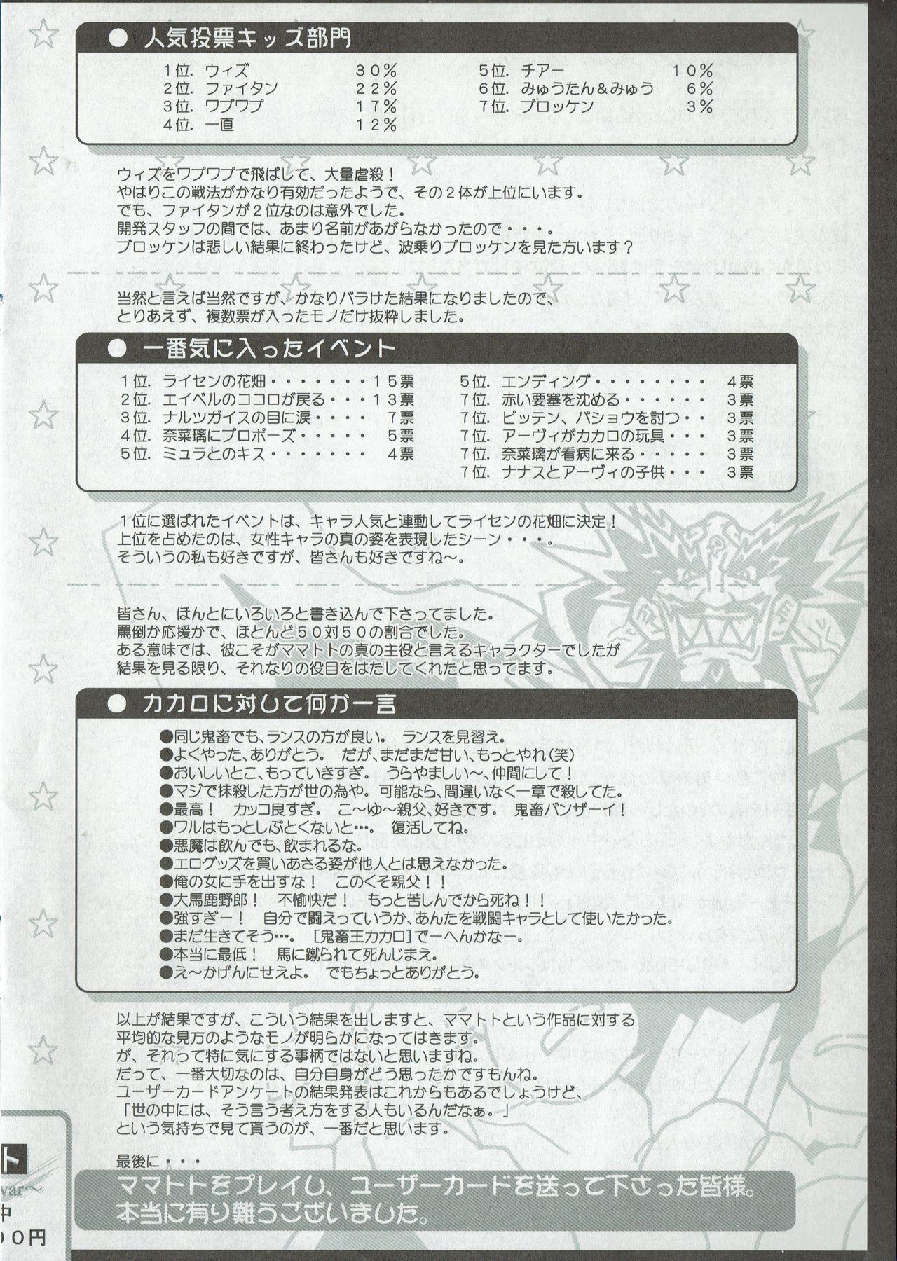 Arisu no Denchi Bakudan Vol. 08 8