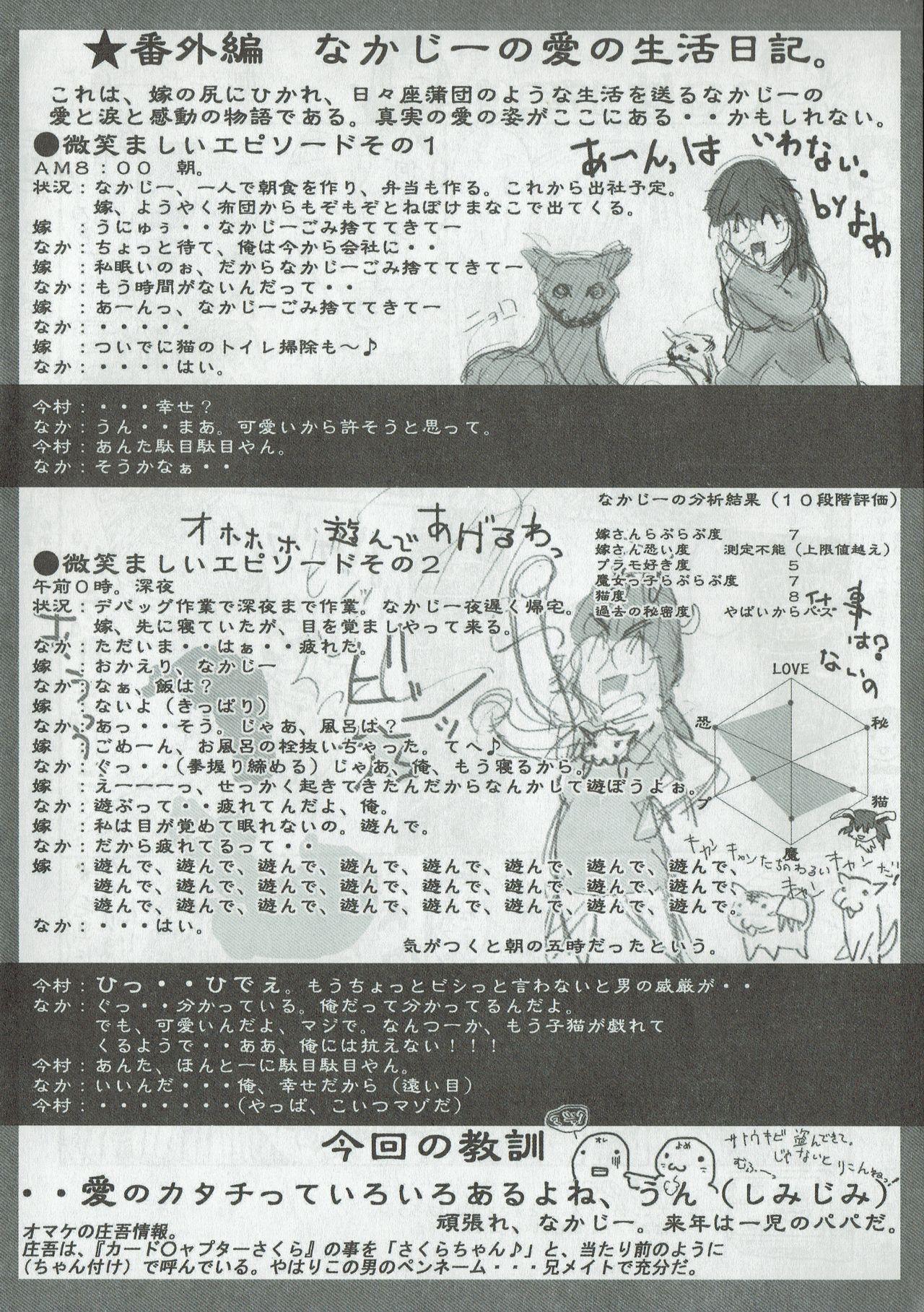 Arisu no Denchi Bakudan Vol. 09 10