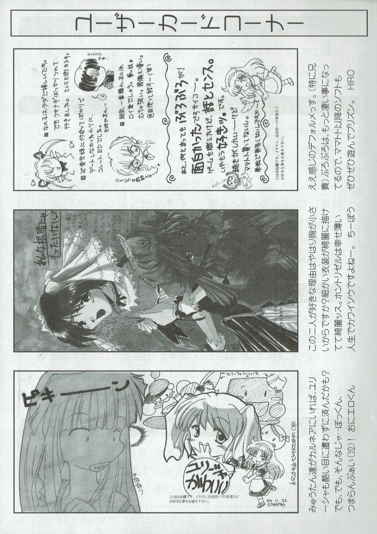 Arisu no Denchi Bakudan Vol. 09 21