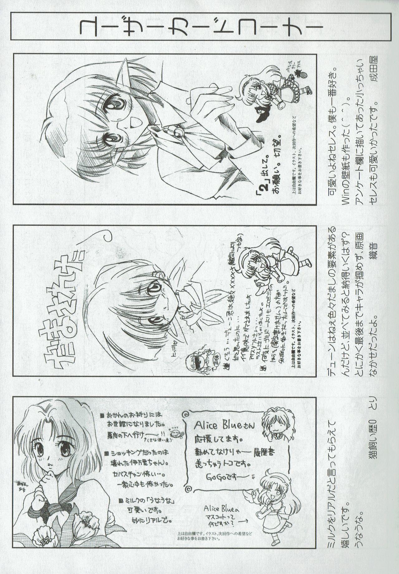 Arisu no Denchi Bakudan Vol. 09 23