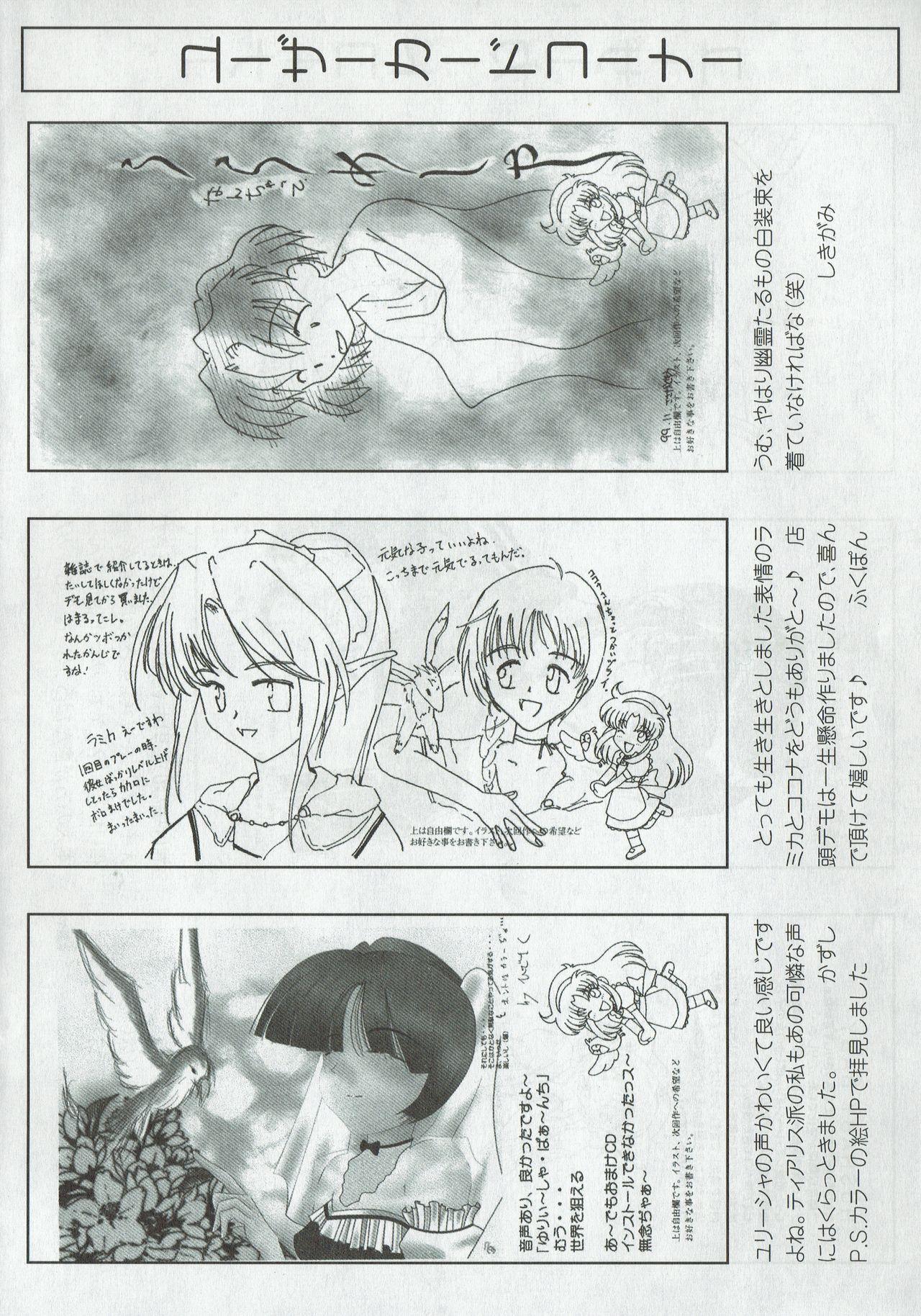 Arisu no Denchi Bakudan Vol. 09 24