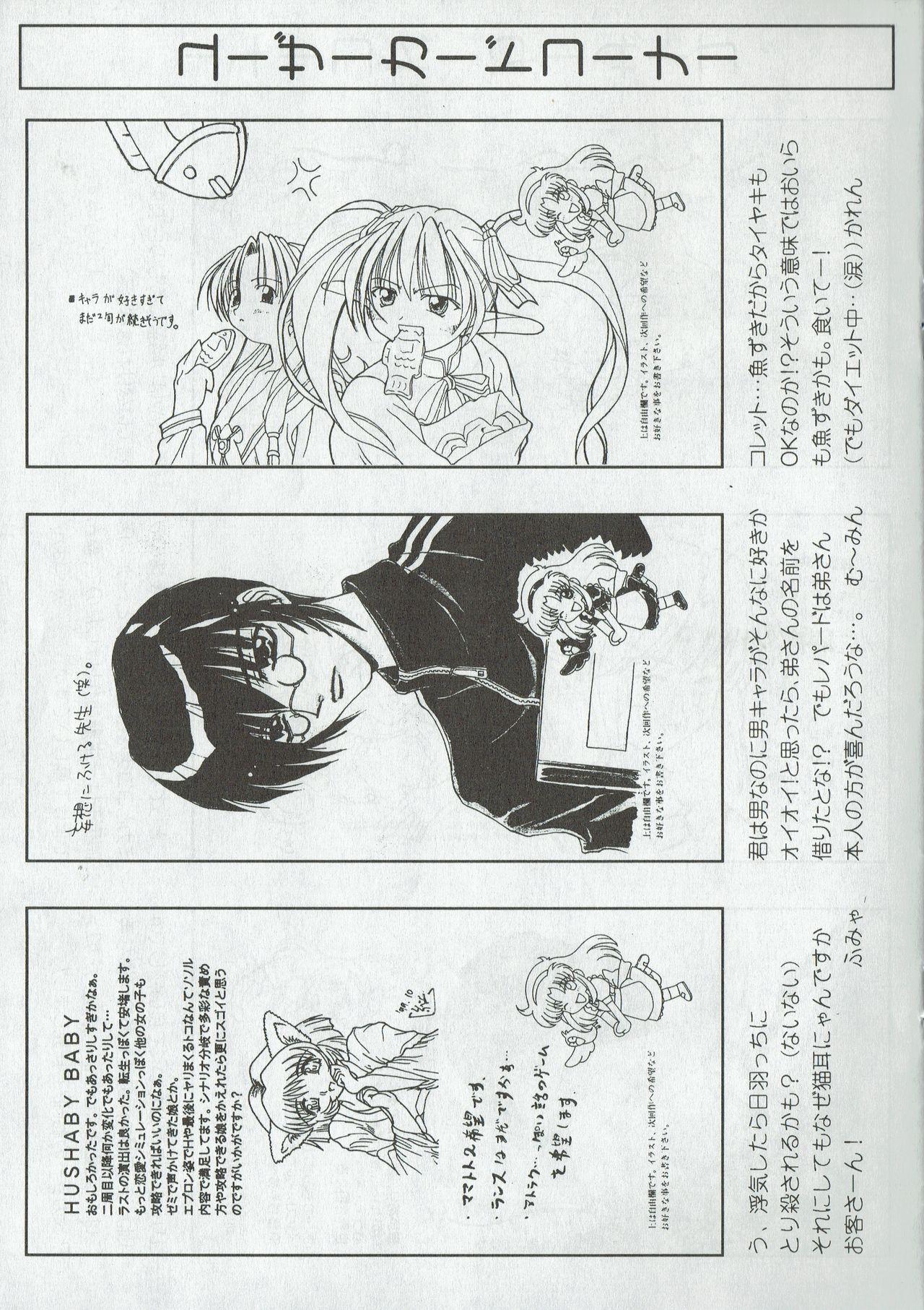 Arisu no Denchi Bakudan Vol. 09 25
