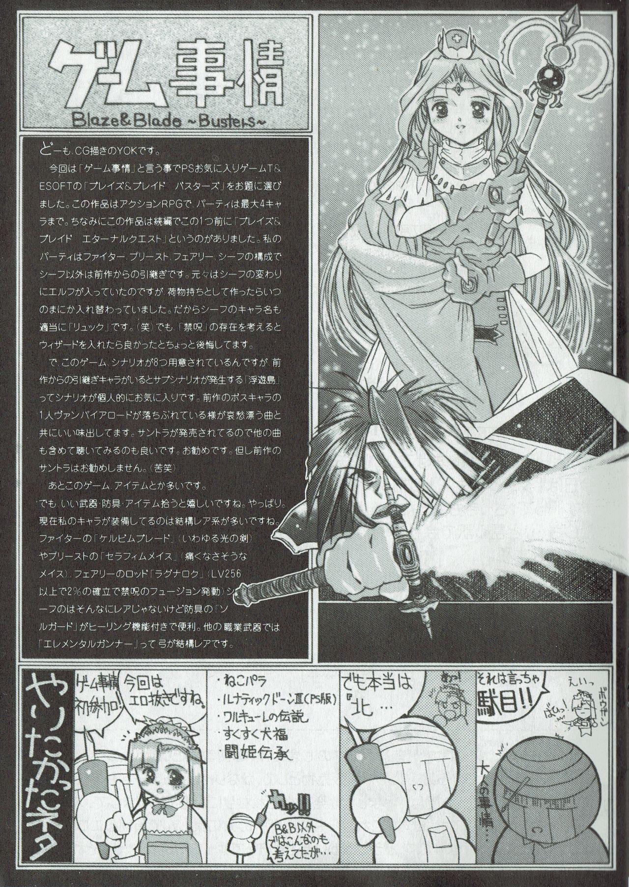 Amatuer Arisu no Denchi Bakudan Vol. 09 Rabuda - Page 8