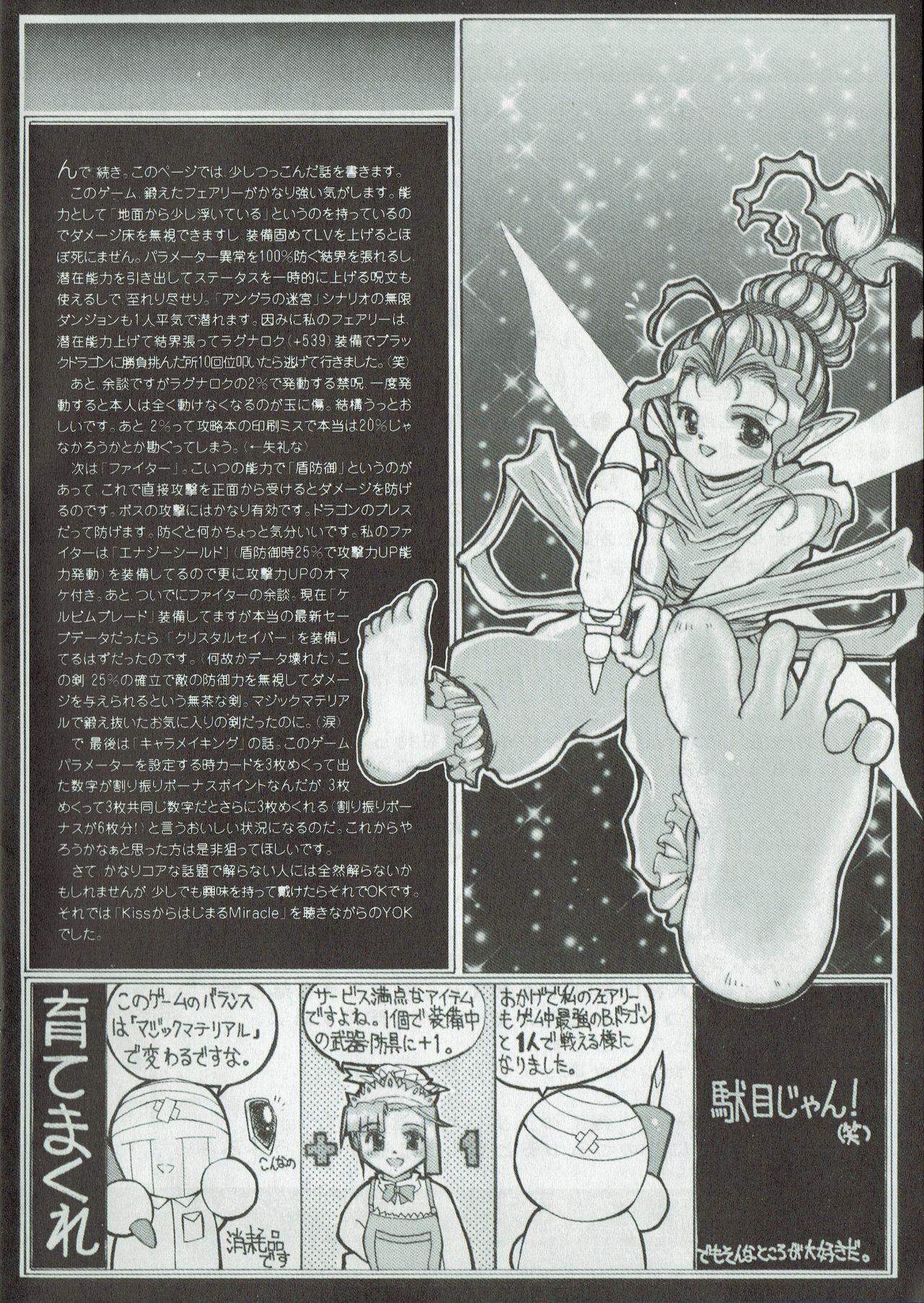 Amateurs Gone Arisu no Denchi Bakudan Vol. 09 With - Page 9