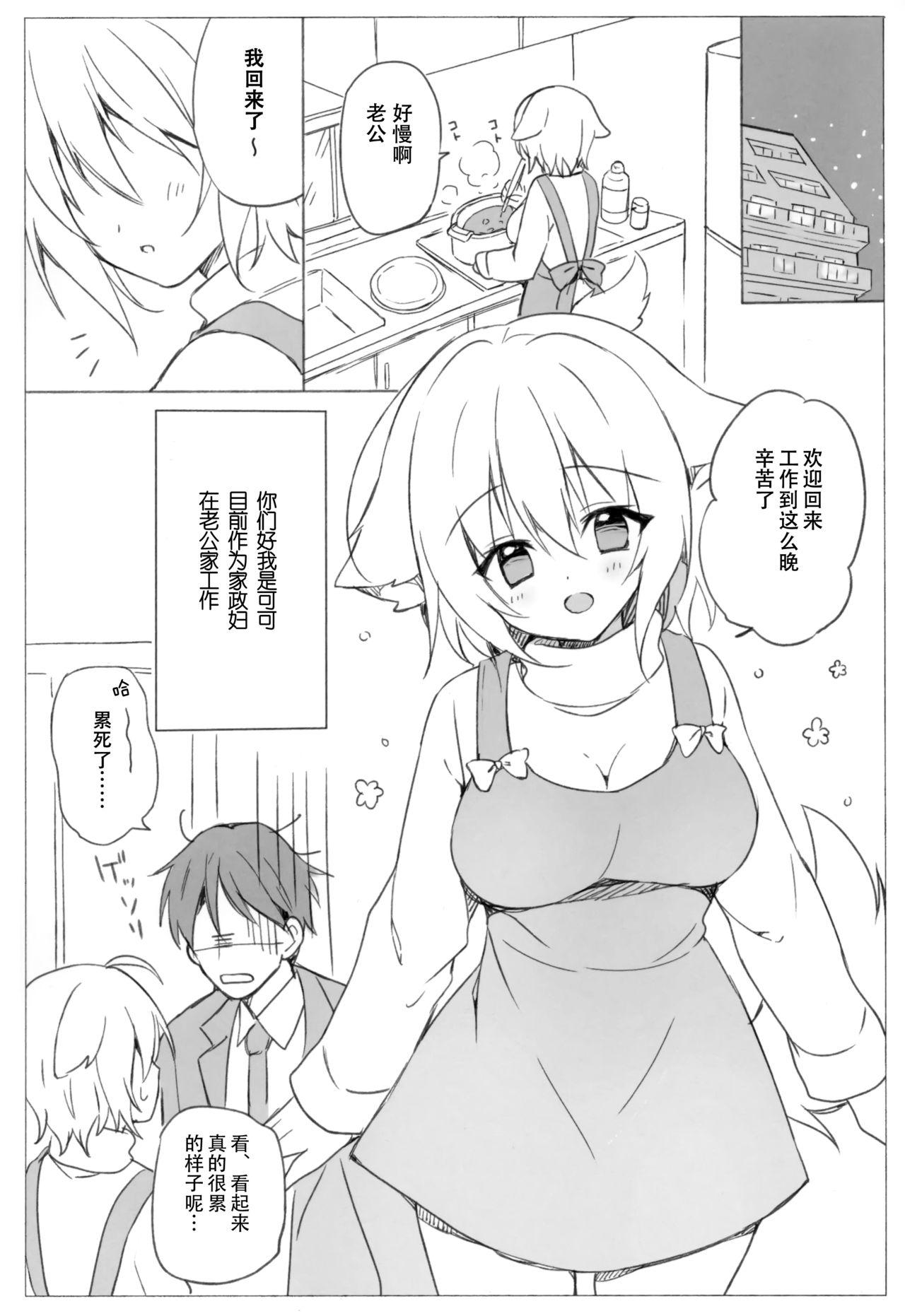 Carro (SC2019 Spring) LOOPTHELOOP! (Herurun)] Takusan iya shite agemasu ne. [Chinese] [绅士仓库汉化] - Original Anal Creampie - Page 4