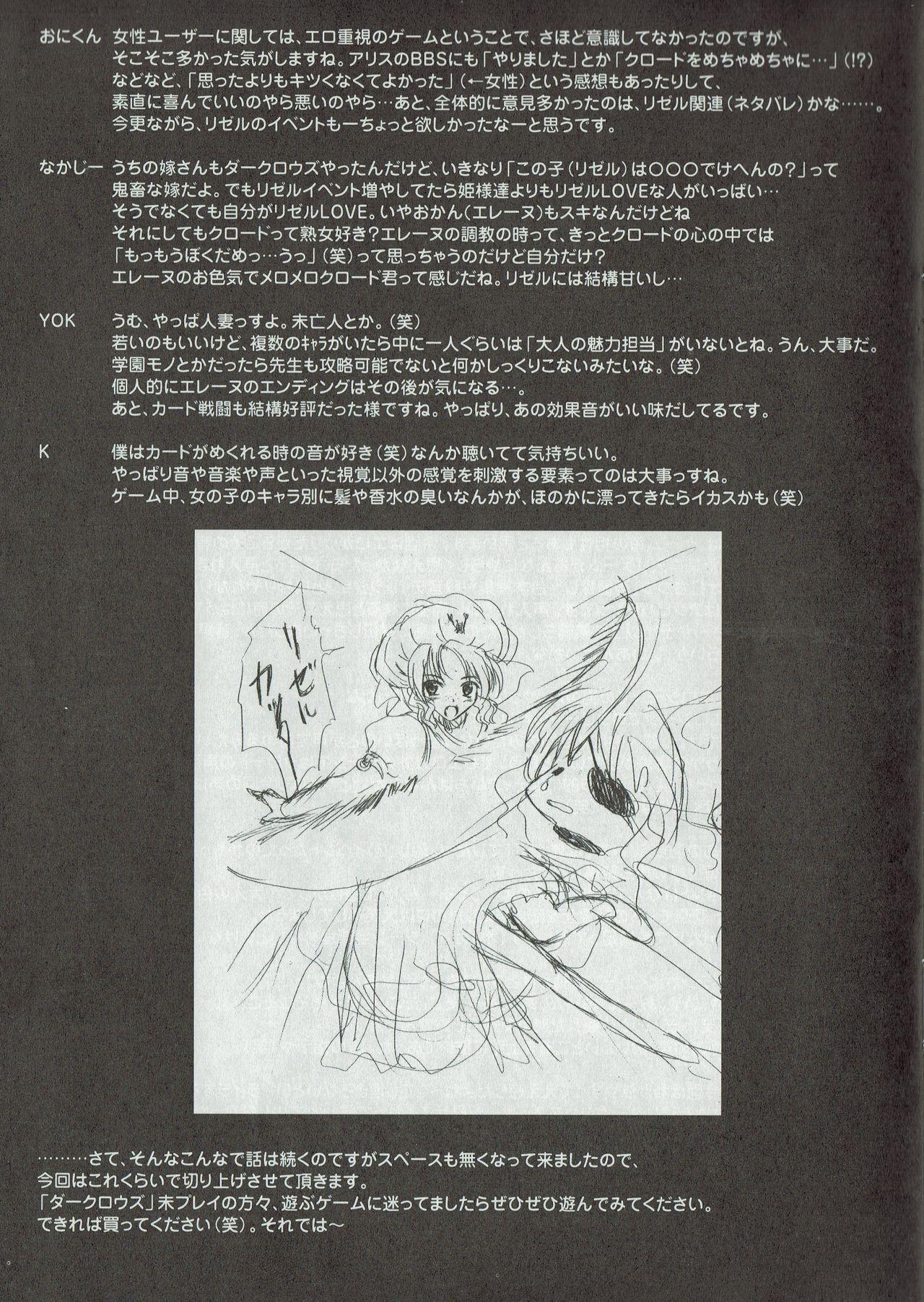 Arisu no Denchi Bakudan Vol. 10 9
