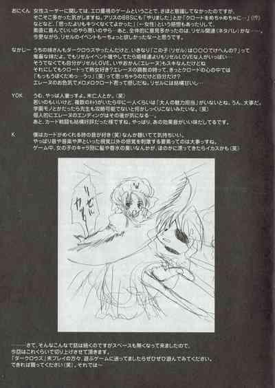 Arisu no Denchi Bakudan Vol. 10 10