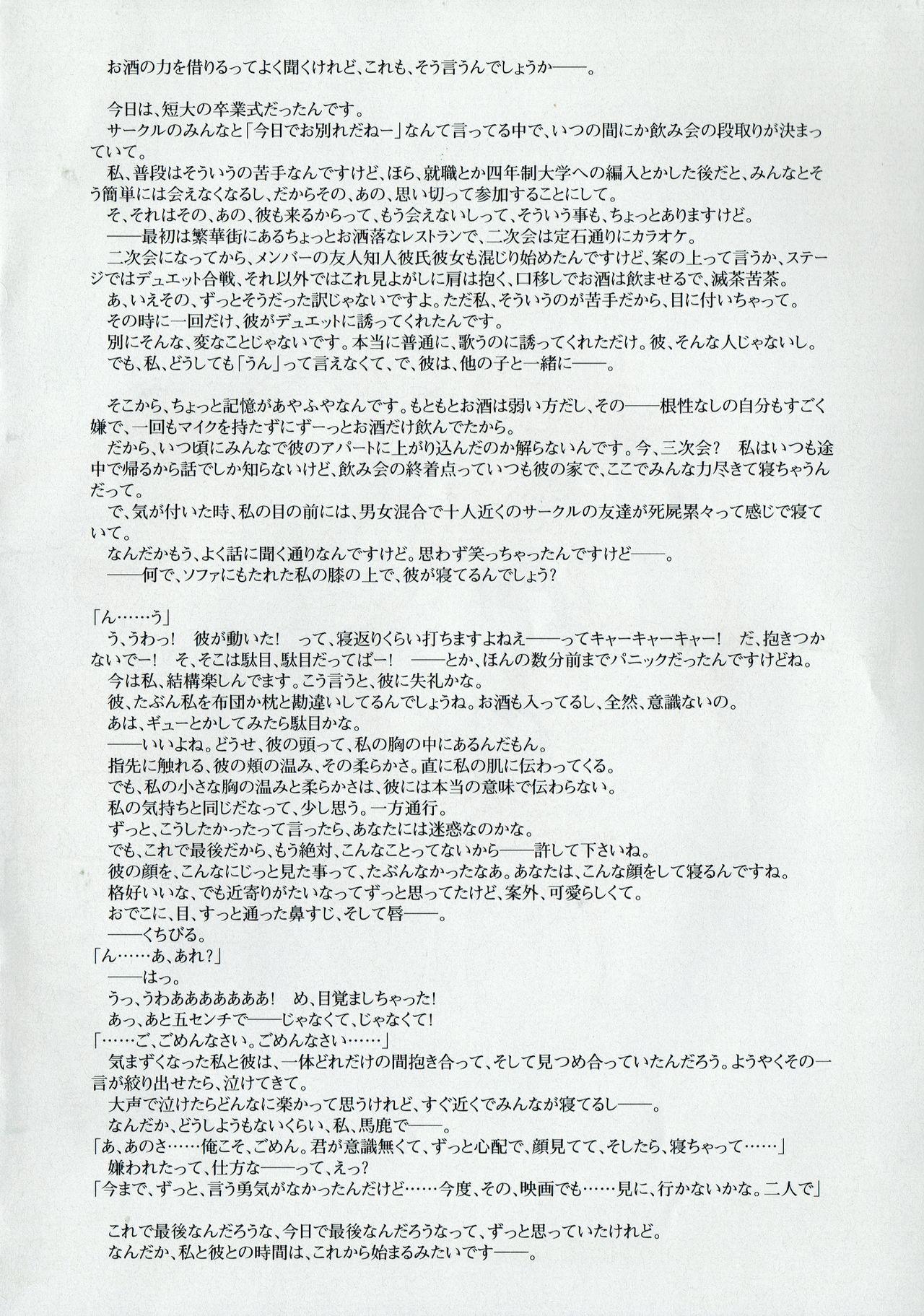Arisu no Denchi Bakudan Vol. 10 14