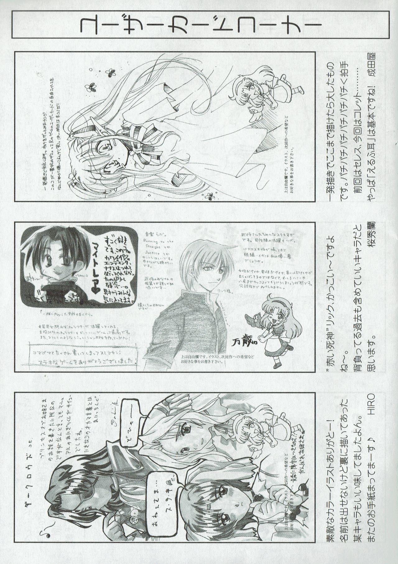 Arisu no Denchi Bakudan Vol. 10 25