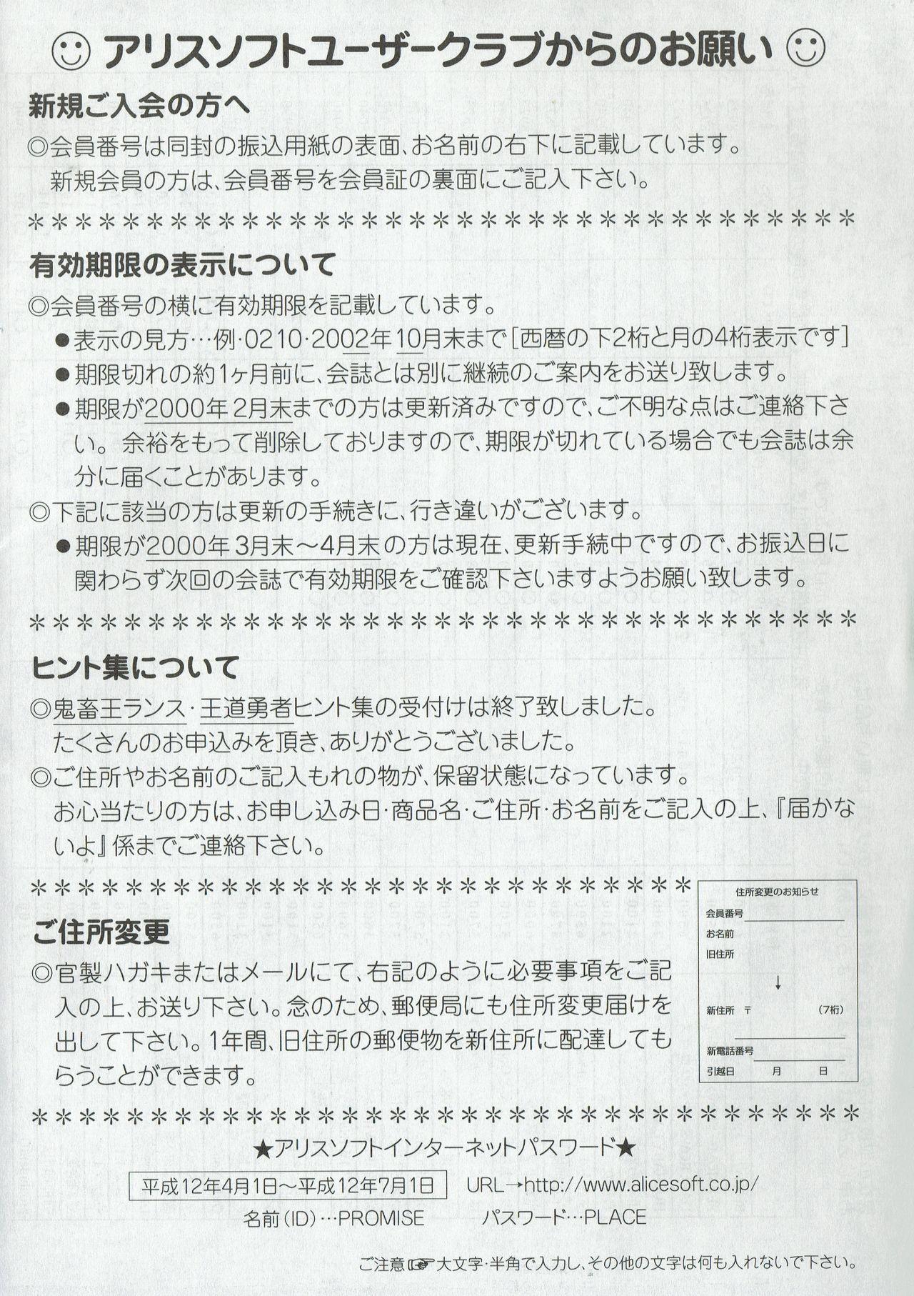 Arisu no Denchi Bakudan Vol. 10 28