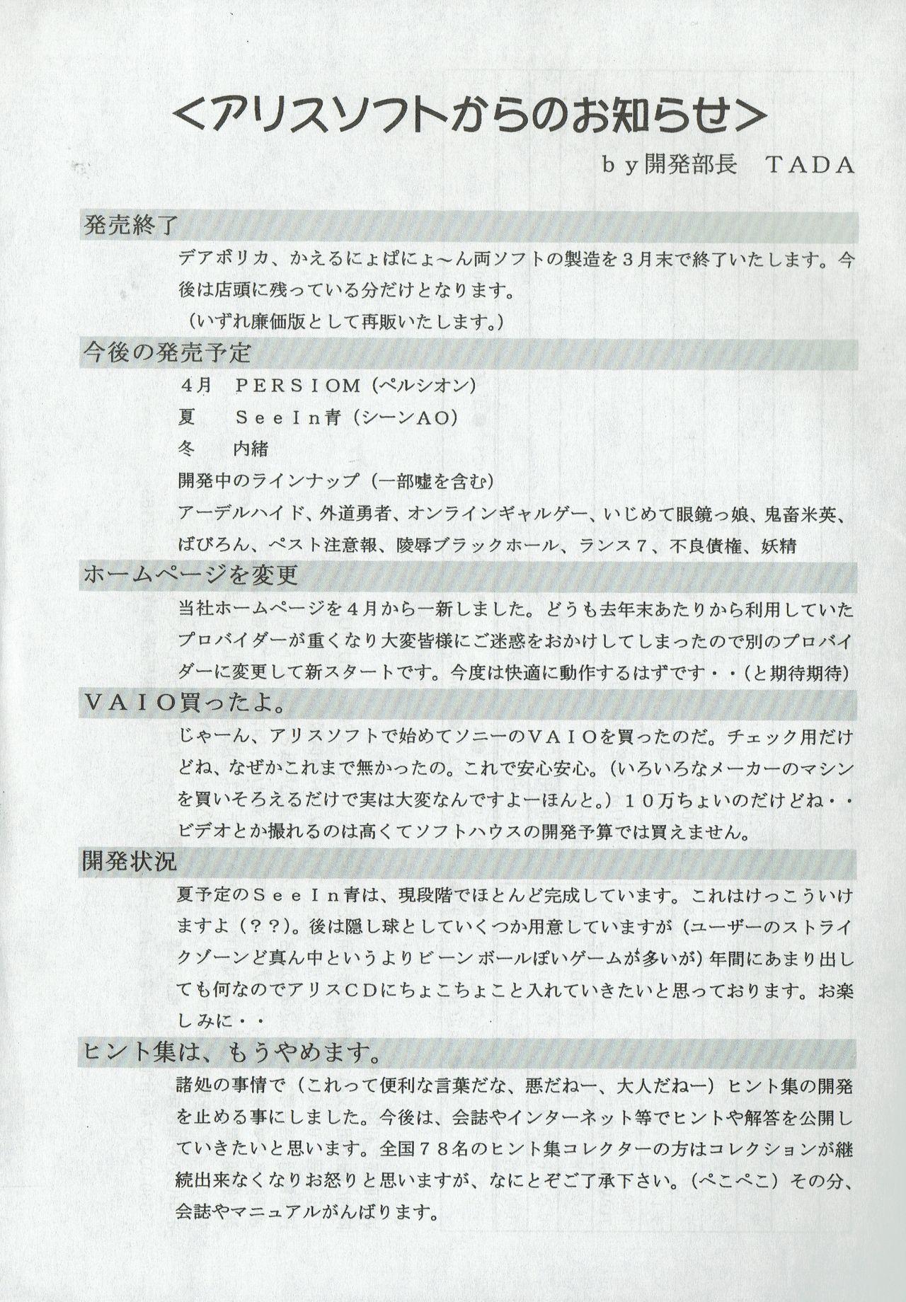 Arisu no Denchi Bakudan Vol. 10 31